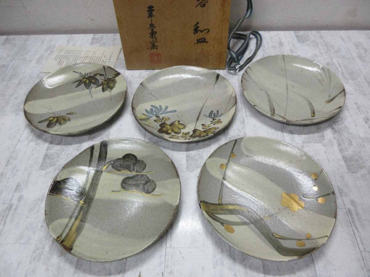 幸兵衛窯 絵替 銘々皿 5客セット 乾山手 手彩色 共箱 幸兵衛窯 絵替 銘々皿 5客セット 乾山手 手彩色 共箱 ホーム