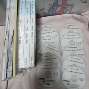 簿記1級 大原 通信 DVD 2025年6月 工業原価計算 長畑講師 会計士 税理士にも