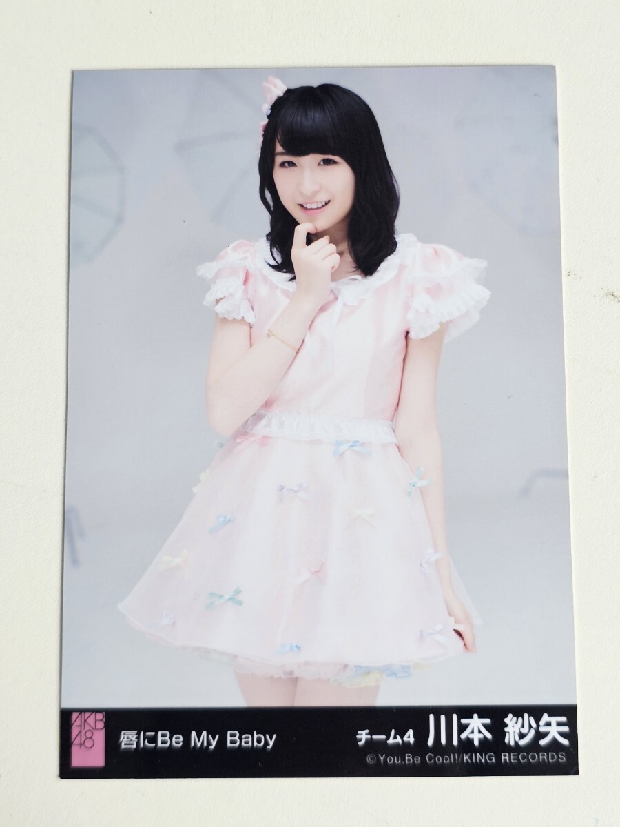 唇にBe My Baby 劇場盤生写真 Amazon.co.jp: AKB48 公式生写真 唇にBe My Baby 劇場盤 君を君