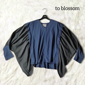 72 【to blossom】 異素材 ドルマンスリーブ トップス ネイビー グレー 個性的 ゆったり オーバーサイズ 変形 トゥブロッサム レディース
