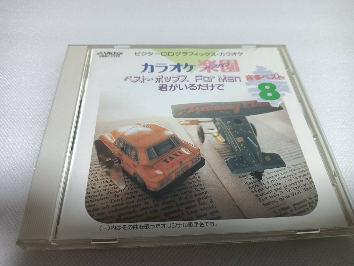 2025年最新】Yahoo!オークション -cdgカラオケの中古品・新品