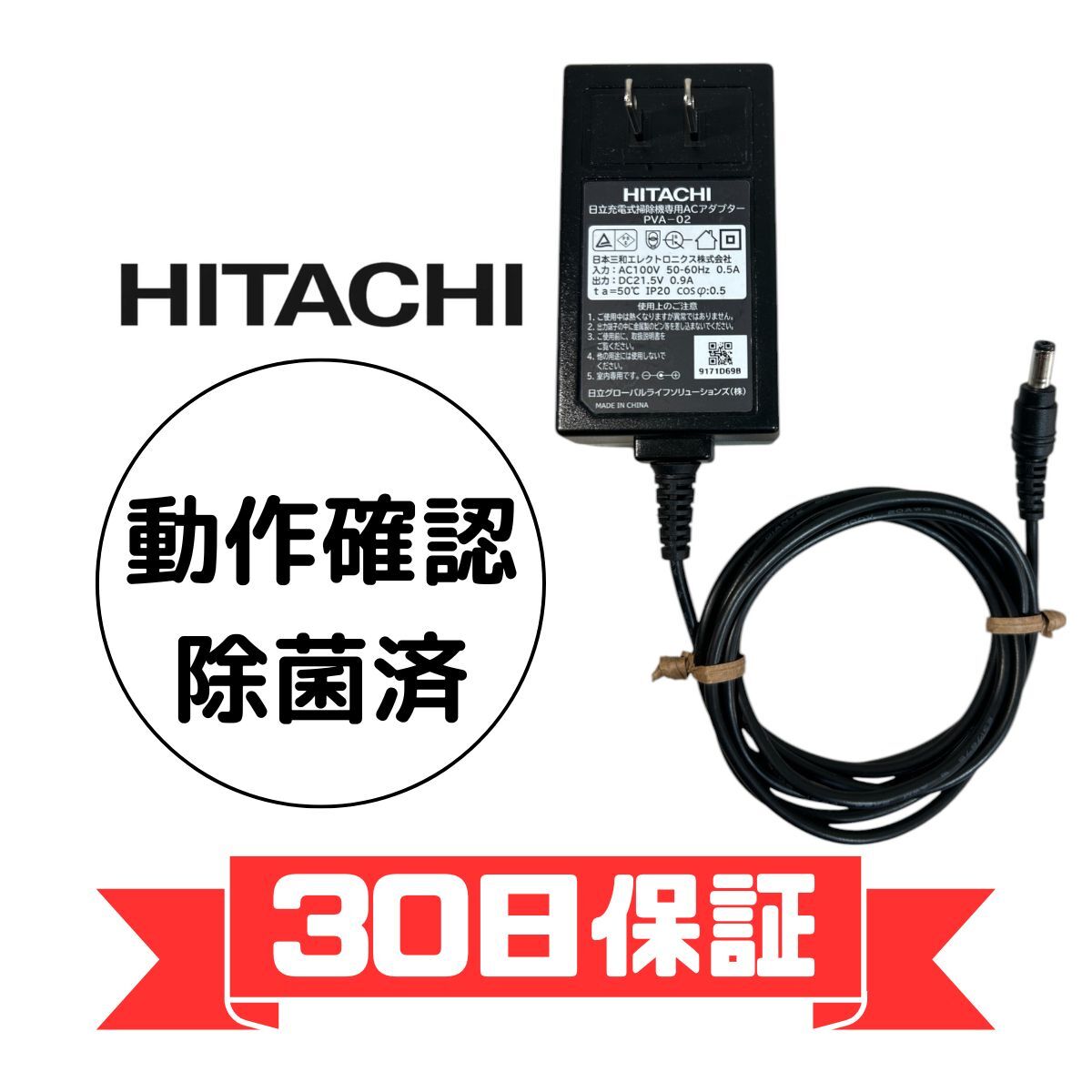 42分　純正バッテリー付き　白　中古　動作保証　掃除機　日立 PV-BL1H 42分 純正バッテリー付き 白 中古 動作保証 掃除機 日立 PV-BL1H