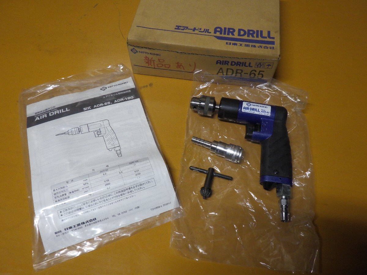 2025年最新】Yahoo!オークション -エアードリル 日東の中古品