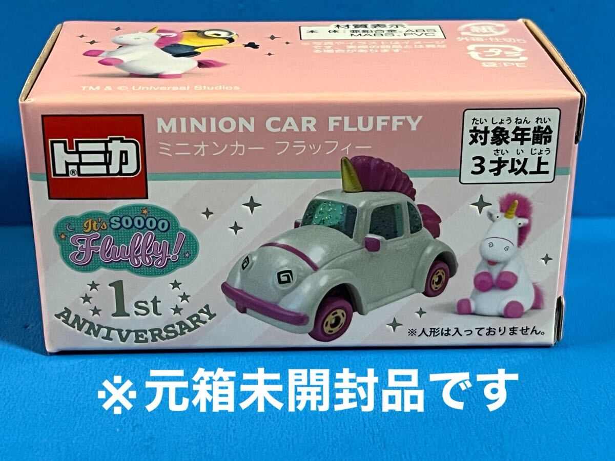 Yahoo!オークション -「usj ミニオン トミカ」の落札相場・落札価格