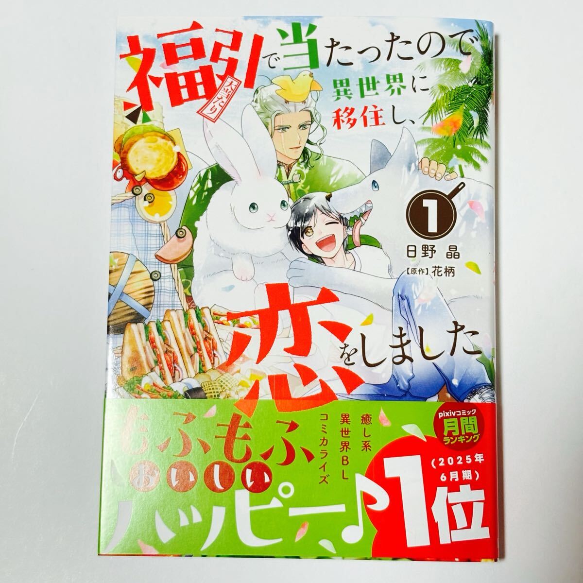 BL本　一冊150円③ BL本 一冊150円③ BL本一冊150円②
