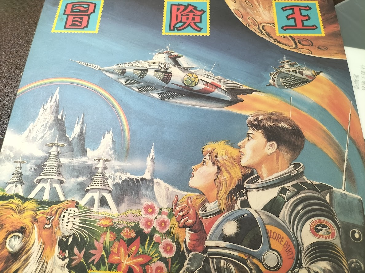 南佳孝 冒険王・VINTAGE・Day dream LPレコード3枚セット 南佳孝 冒険王・VINTAGE・Day dream LPレコード3枚セット 南佳孝