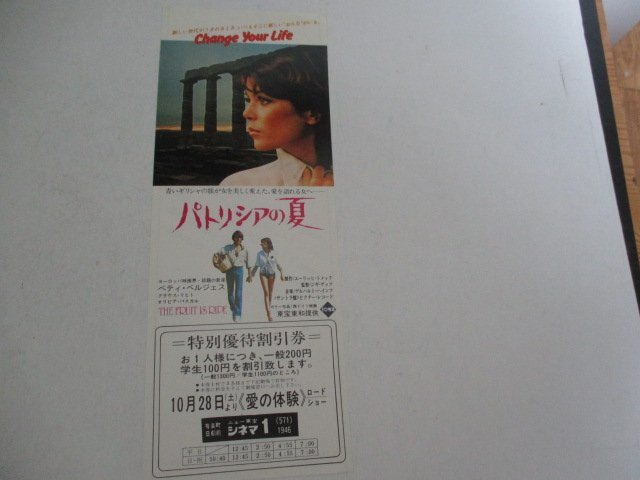 パトリシアの夏('77西独) 2025年最新】Yahoo!オークション -パトリシアの夏の中古品・新品