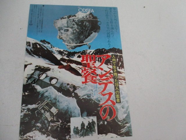 2025年最新】Yahoo!オークション -アンデスの聖餐の中古品・新品
