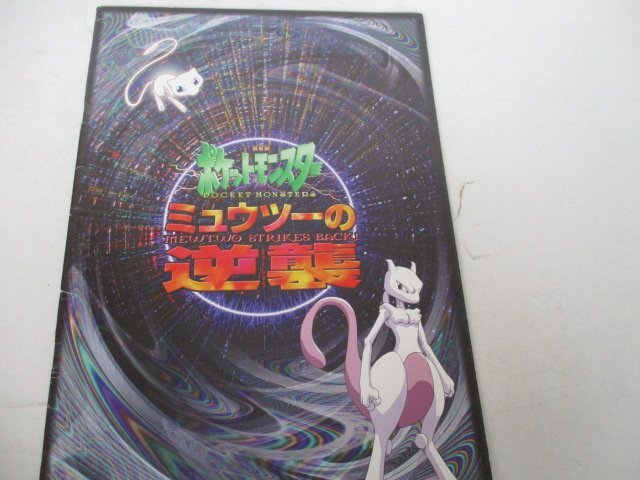 2025年最新】Yahoo!オークション -ポケモン 映画 パンフレットの
