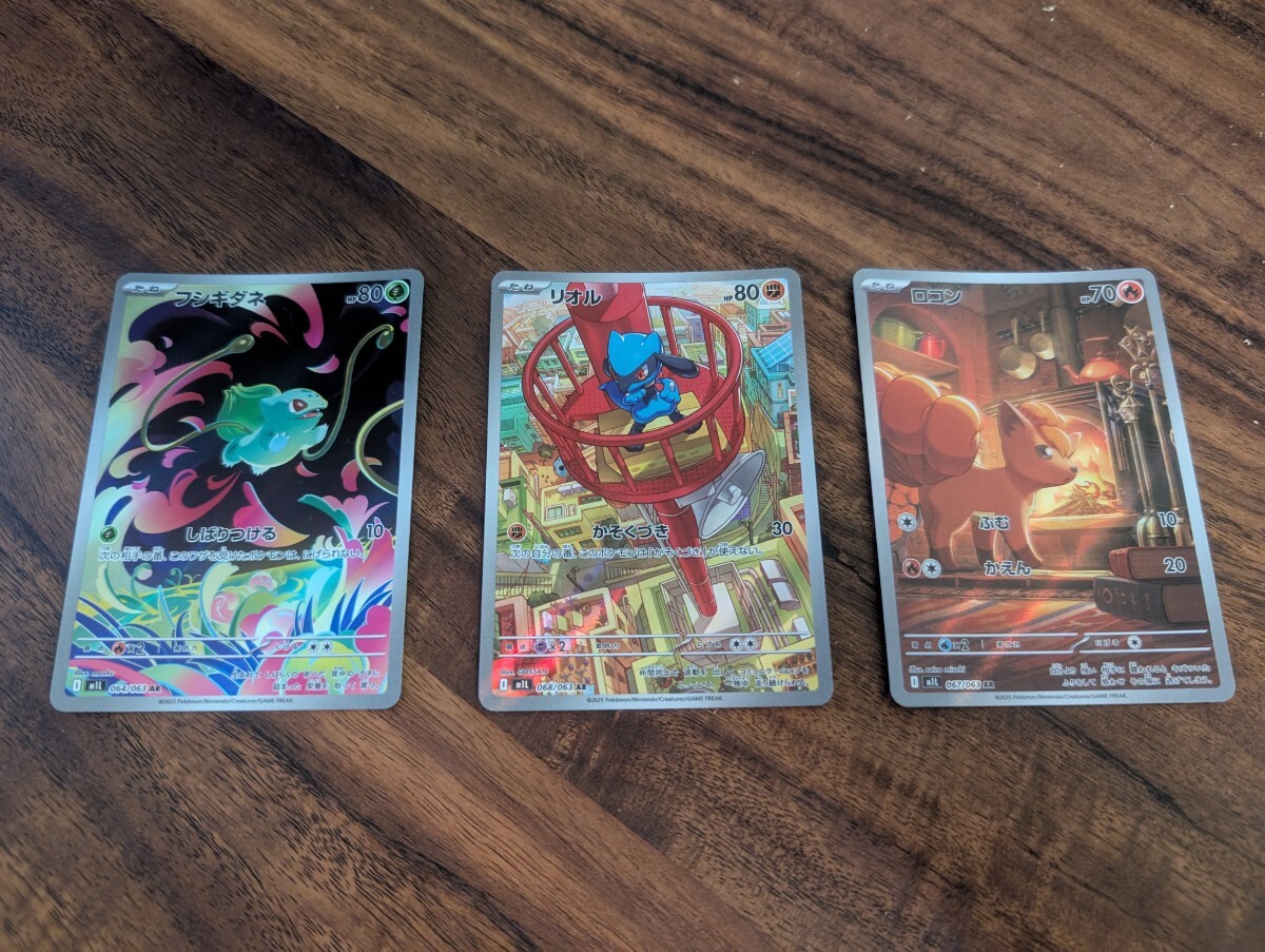 ポケモンカード　ロコンまとめ売り 毎日更新】《ロコン》ARの最新買取価格・値段推移チャートまとめ