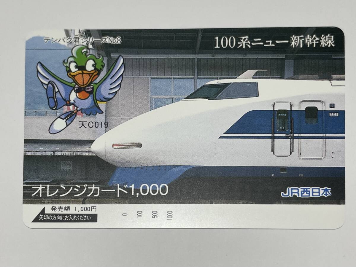 2025年最新】Yahoo!オークション -100系新幹線(鉄道)の中古品
