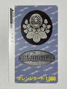 オレンジカード 未使用 国鉄 1987年 東京鉄道管理局 国鉄惜別 銘板 帽章 1000円分 国鉄解体 さよなら国鉄 コレクション 桐の葉 動輪