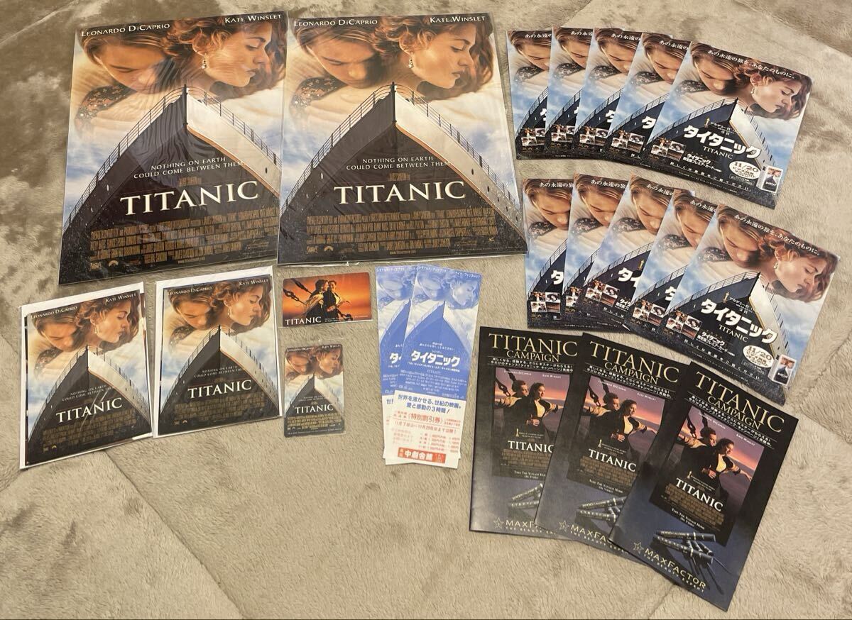 タイタニック テレカの値段と価格推移は？｜1件の売買データから