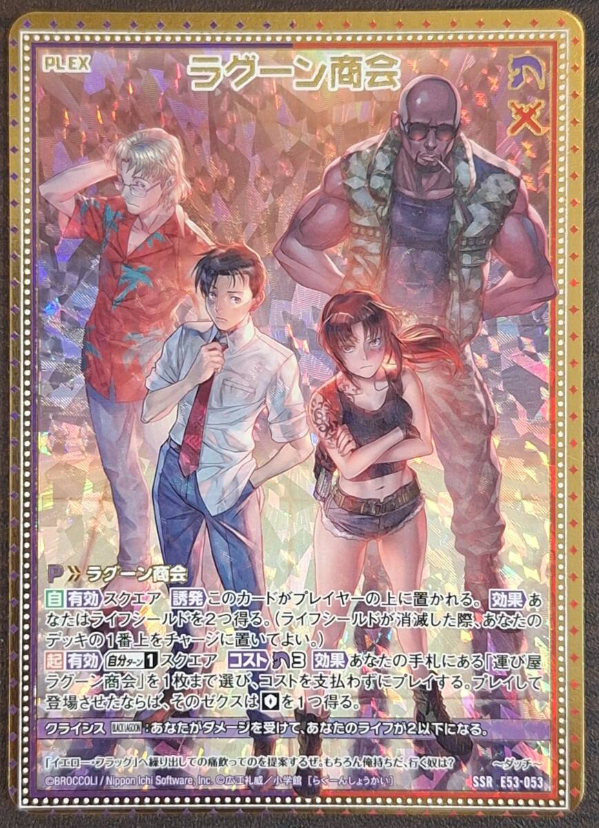 Yahoo!オークション -「ブラックラグーン」の落札相場・落札価格