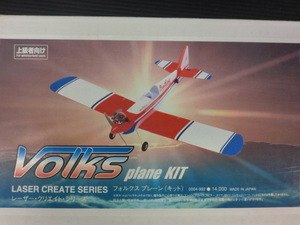 Редкий набор Hirobo Volksplanes, вырезанный лазером из бальзы.