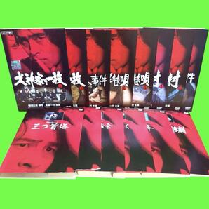 古谷一行主演 横溝正史シリーズ DVD 全14巻セット 犬神家の一族 八つ墓村