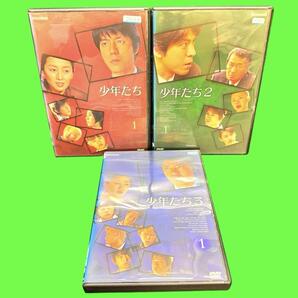 ケース付 少年たち DVD 1.2.3 DVD 全9巻セット 上川隆也