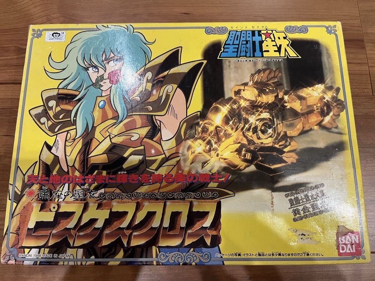 聖闘士星矢　ピスケスクロス　聖衣大系　未使用品 ピスケスクロス 聖闘士聖衣大系 聖闘士星矢 ＃257 - YouTube