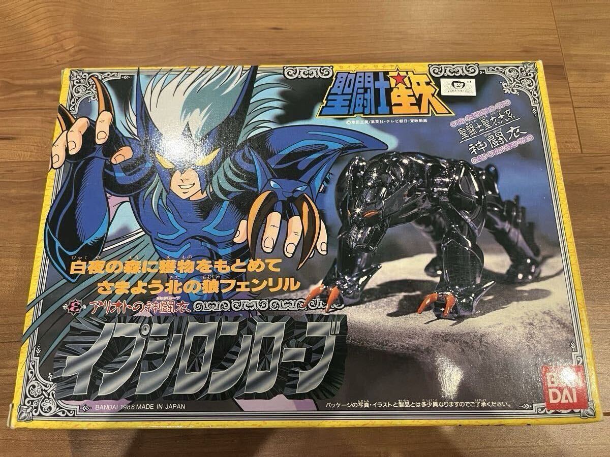 聖闘士星矢　聖衣大系　イプシロンローブ　未使用品　新品 Amazon.co.jp: 開封)聖闘士聖衣大系 イプシロンローブ