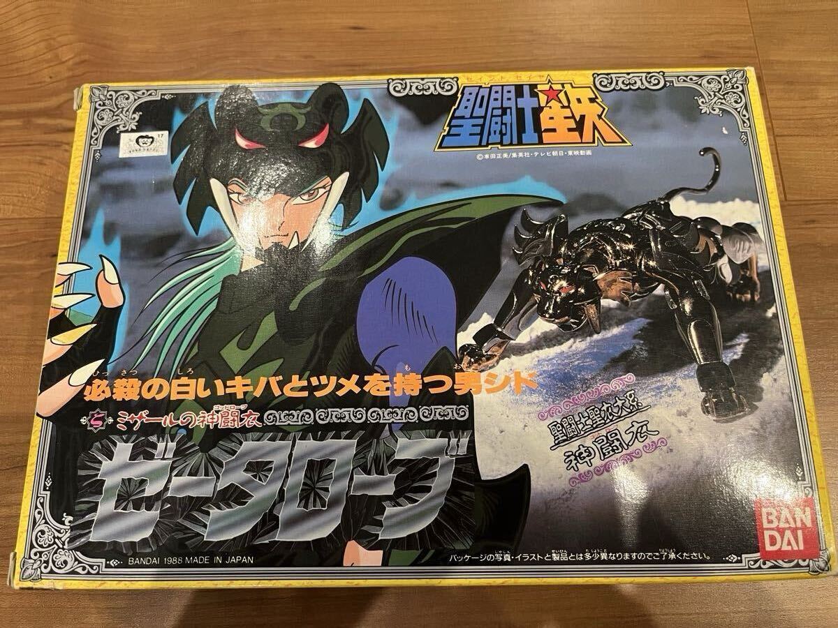 Yahoo!オークション -「ゼータローブ」の落札相場・落札価格