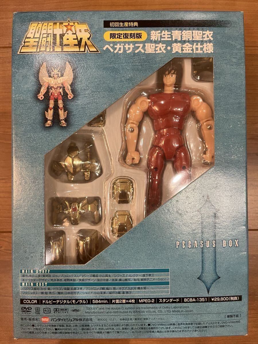 バンダイ ペガサスクロス Yahoo!オークション -「聖闘士星矢 ペガサスクロス」の落札相場