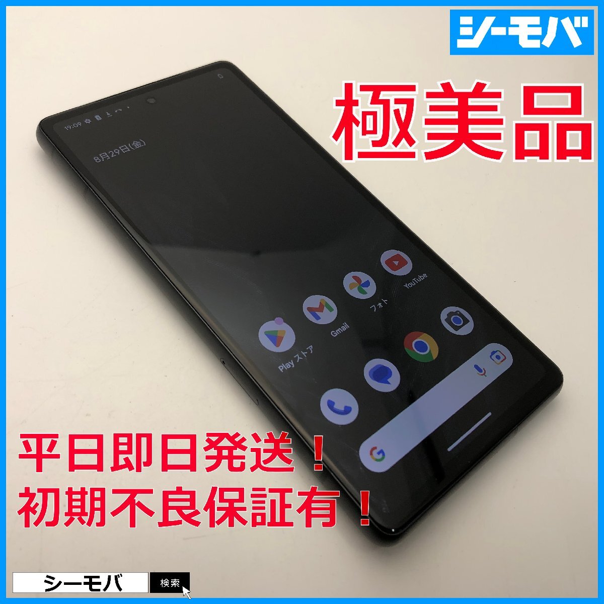 2025年最新】Yahoo!オークション -google pixel 7a simフリーの