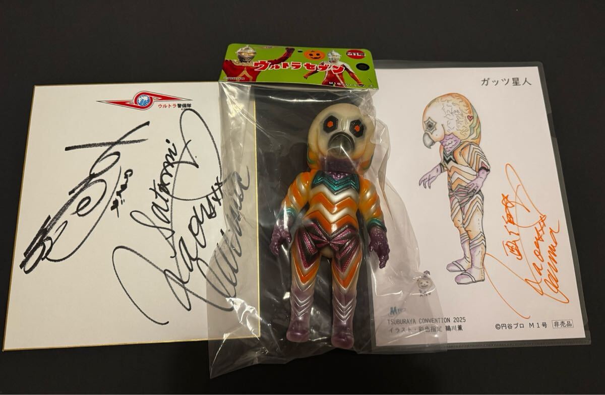サイン付き　M1号 ガッツ星人 GID　ツブコン2025 ウルトラマン　ソフビ M1号 ガッツ星人 GID ツブコン2025 ウルトラマン ソフビ - メルカリ