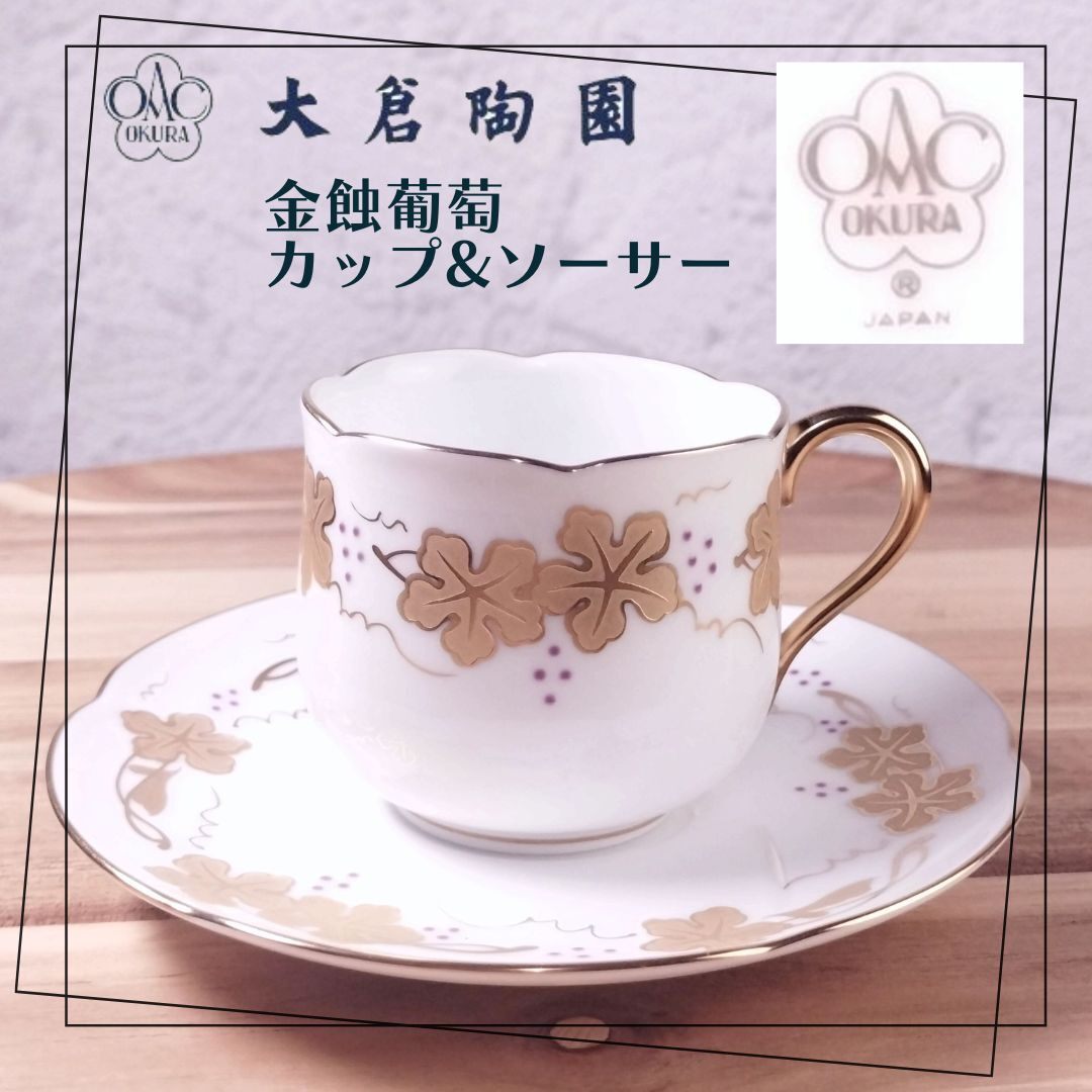 希少♦️国内最高級 食器ブランド♦️大倉陶園　14点セット♦️皇室御用達♦️送料込 希少♦️国内最高級 食器ブランド♦️大倉陶園 14点セット♦️皇室