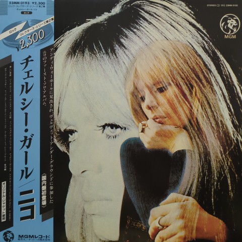 稀少帯付LP☆ニコ/チェルシーガール 国内盤初登場レコード 両面マトA-1-1 稀少帯付LP☆ニコ/チェルシーガール 国内盤初登場レコード 両面