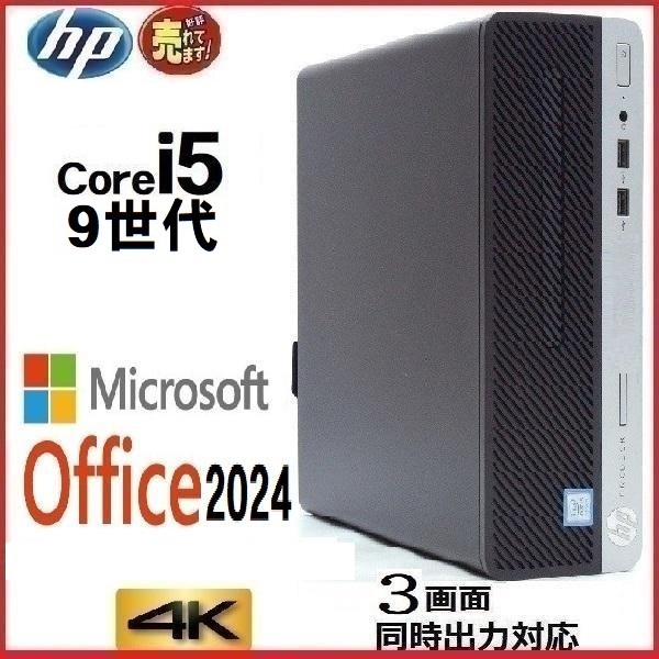 Yahoo!オークション -「第9世代 デスクトップ」(HP