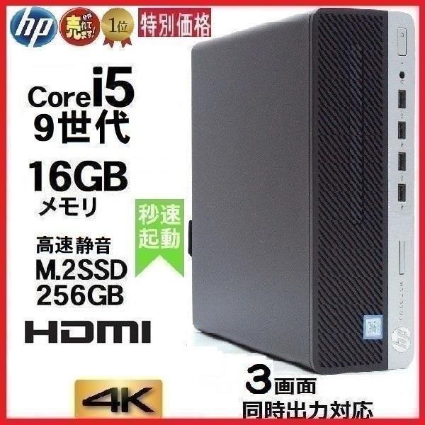 【未開封•未使用】HP デスクトップ パソコン 2025年最新】Yahoo!オークション - パソコン単体(HP