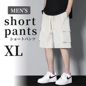 ショートパンツ XL 5分丈 4ポケット サイドポケット カーゴパンツ カーキ