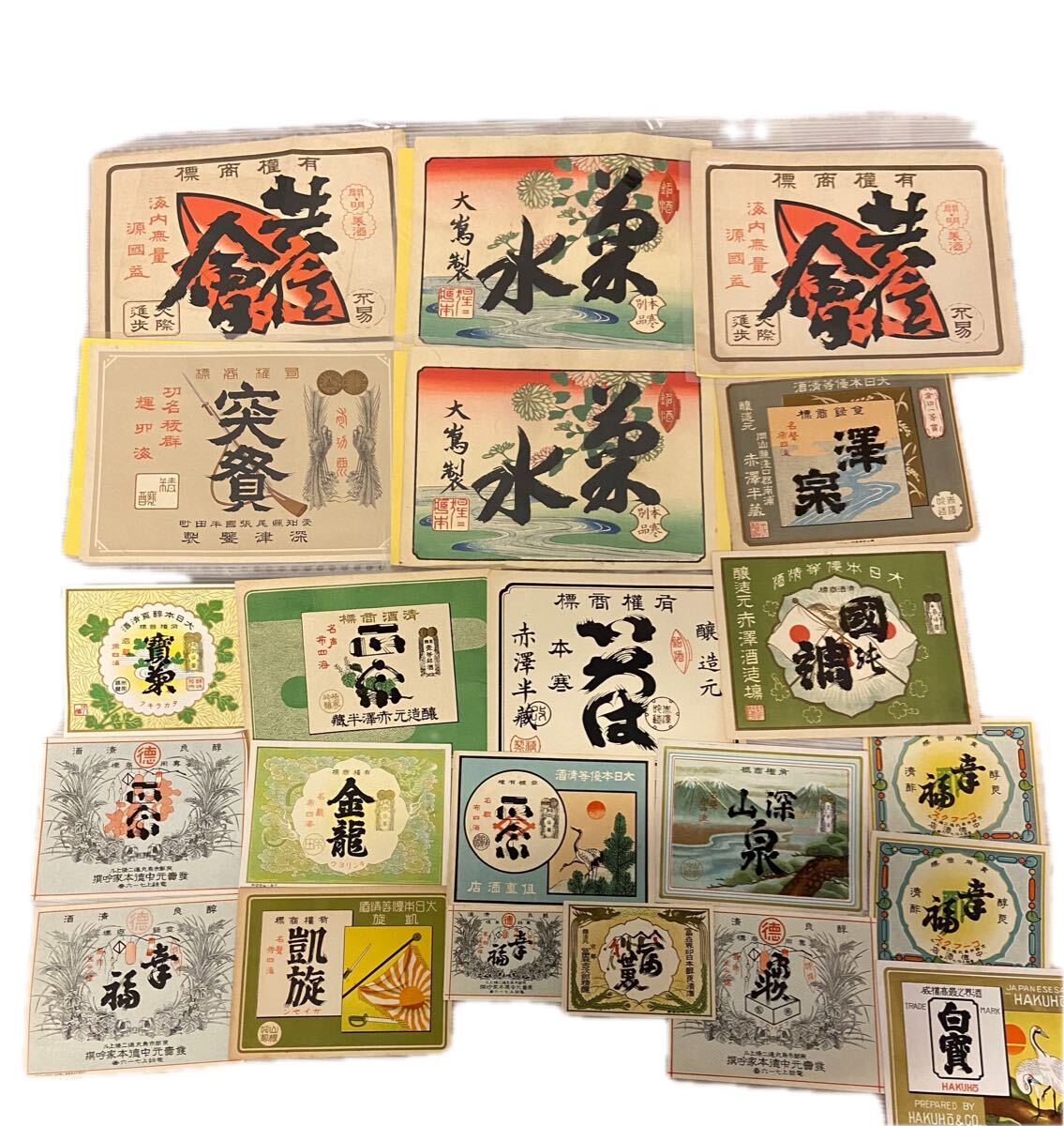 Yahoo!オークション -「酒ラベル」の落札相場・落札価格