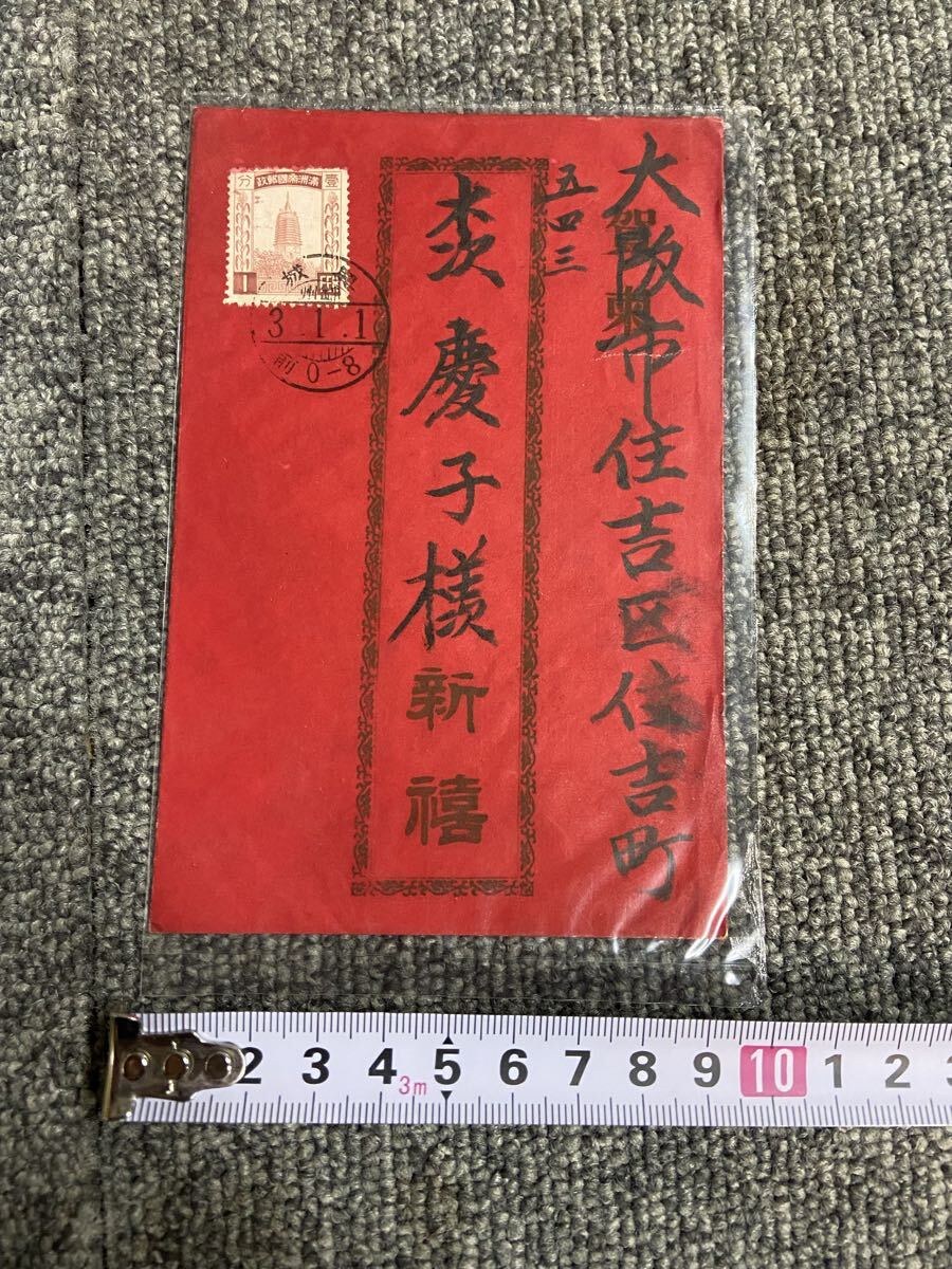 2025年最新】Yahoo!オークション -昭和 年賀状の中古品・新品