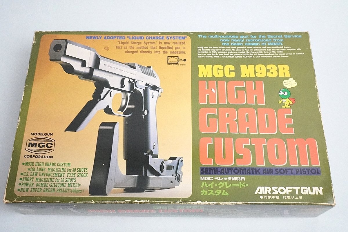 MGC M93R ハイグレードカスタム セミオートマチック MGC ベレッタ M93R ハイ・グレード・カスタム 固定スライド