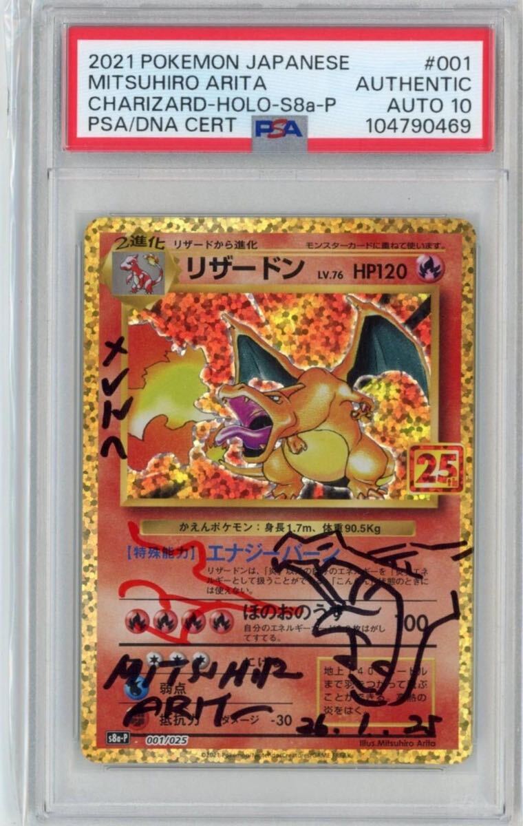 有田満弘先生 直筆サイン入り ポケモンカード ポケカ ピカチュウ psa10 クラシック ピカチュウ ポケカ有田 満弘サイン pikachu