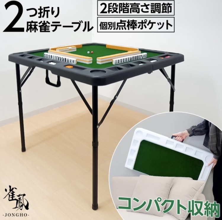 2025年最新】Yahoo!オークション -麻雀卓(ゲーム)の中古品・新品