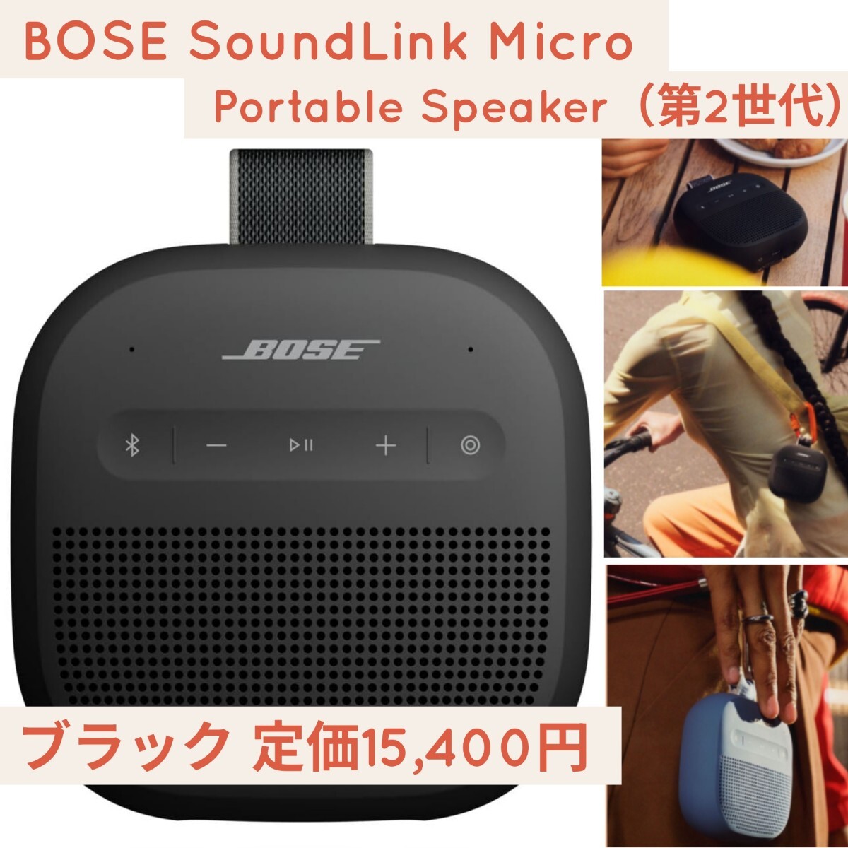 【未開封】Bose SOUNDLINK MICRO Bluetoothスピーカー Amazon.co.jp: Bose SoundLink Micro Bluetooth speaker