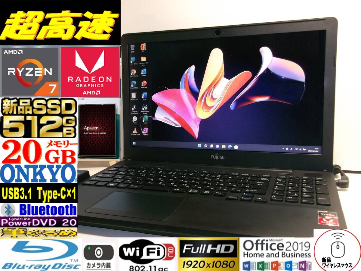 5倍速い超高速SSD✨ONKYOスピーカー富士通Windows11ノートパソコン 5倍速い超高速SSD✨ONKYOスピーカー富士通Windows11ノート