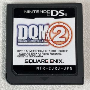 DQM Joker 2 DS ソフトのみ ドラゴンクエストモンスターズ ジョーカー 任天堂 ニンテンドーDS Nintendo