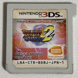 ドラゴンボール ヒーローズ アルティメット ミッション 2 3DS DRAGON BALL heroes 任天堂 ソフトのみ Nintendo