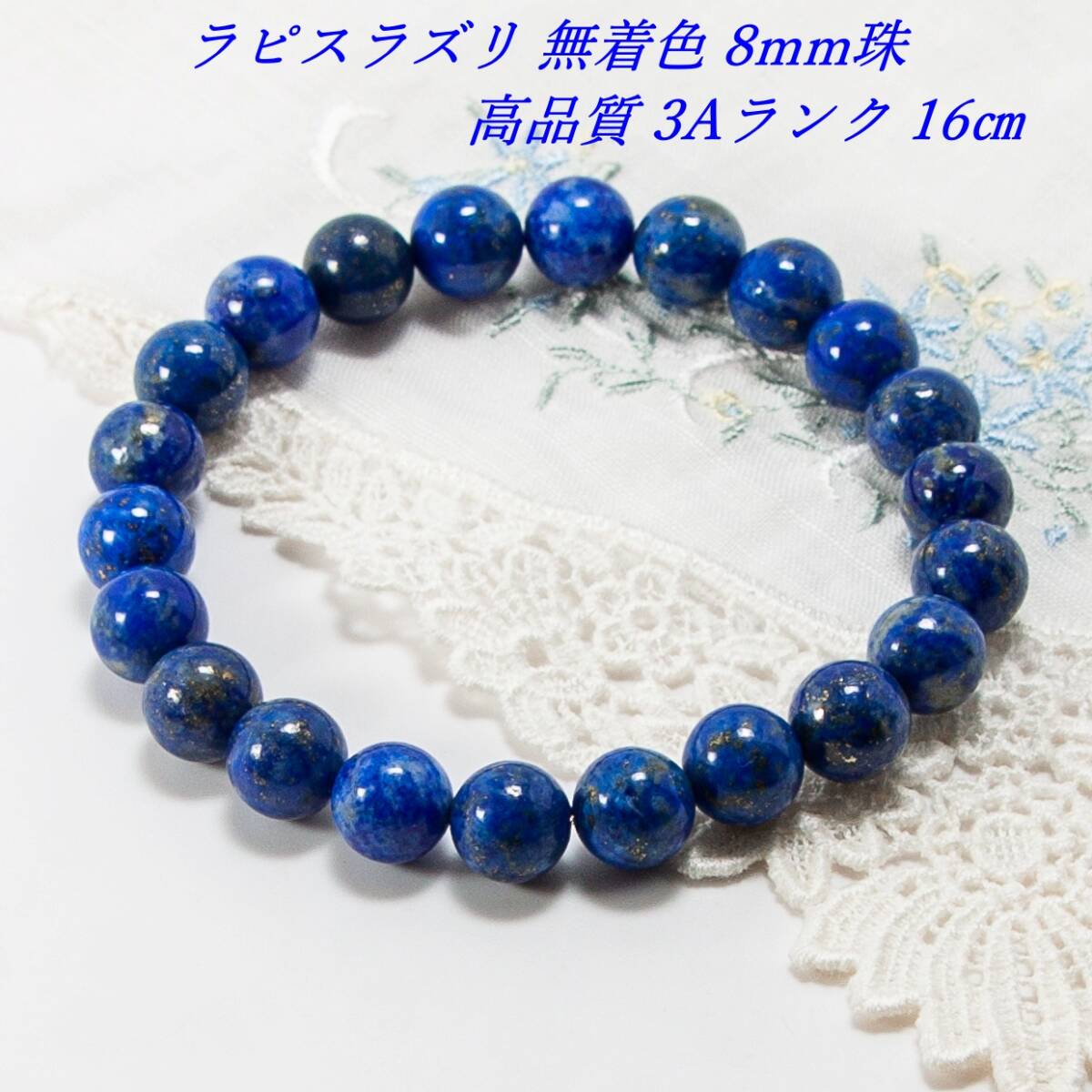 ストーンブレス　新品未使用まとめ売り 2025年最新】Yahoo!オークション - その他(カラーストーン