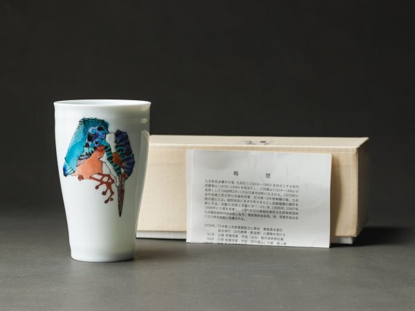 2025年最新】Yahoo!オークション -九谷焼、武腰潤の中古品・新品