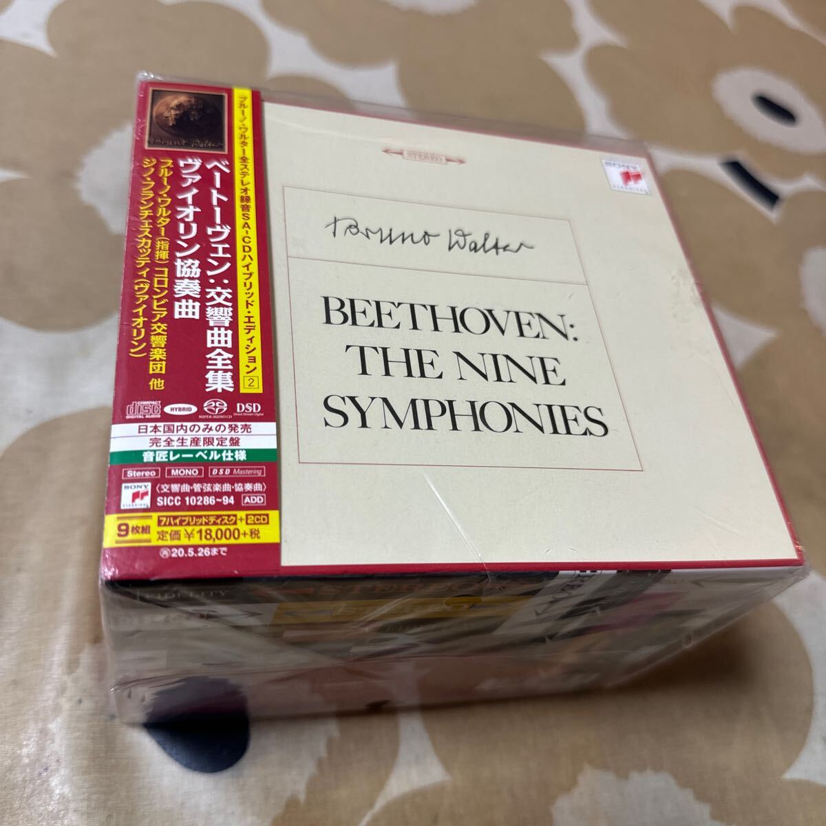 ベートーヴェン 全交響曲 CDボックスセット　3点 ベートーヴェン 全交響曲 CDボックスセット 3点 ベートーヴェン