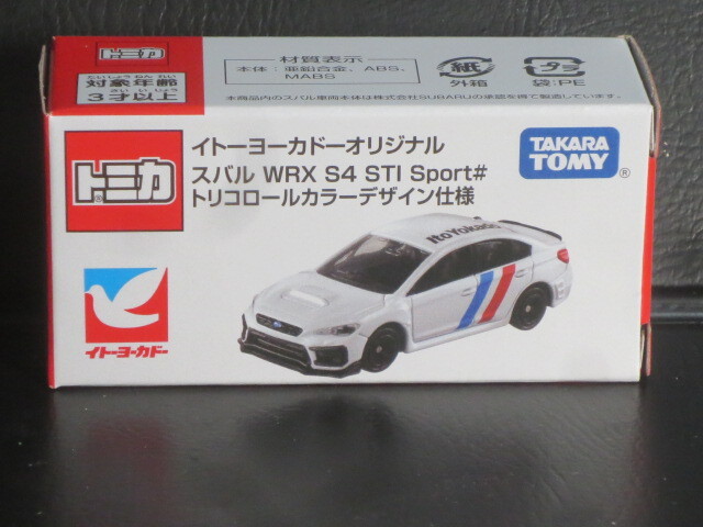 Takara Tomy - トミカ　イトーヨーカドー特注　8台セット Takara Tomy - トミカ イトーヨーカドー特注 8台セットの通販 by