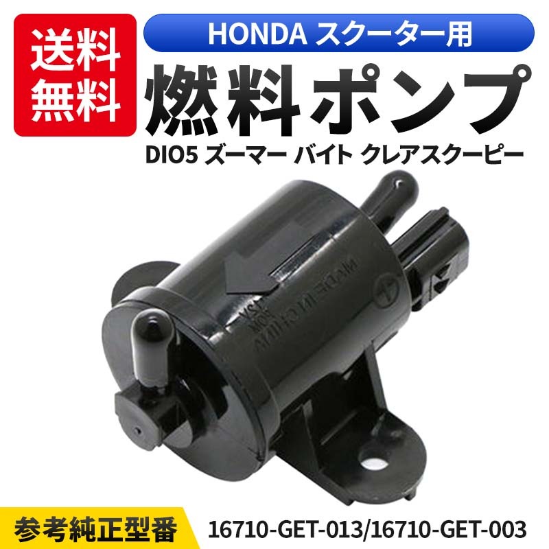 2025年最新】Yahoo!オークション -エンジンポンプ ホンダの中古