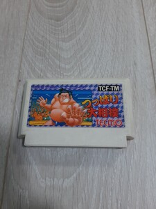 ★☆ファミコンソフト つっぱり大相撲☆★