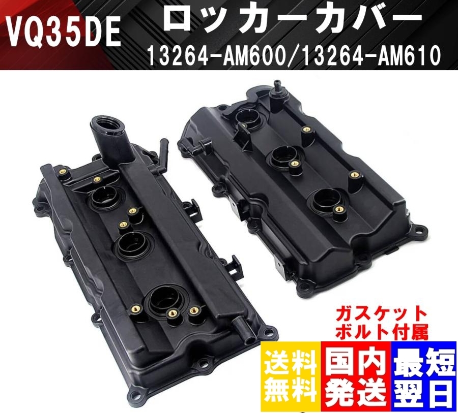 2025年最新】Yahoo!オークション -vq35 エンジン(パーツ)の中古