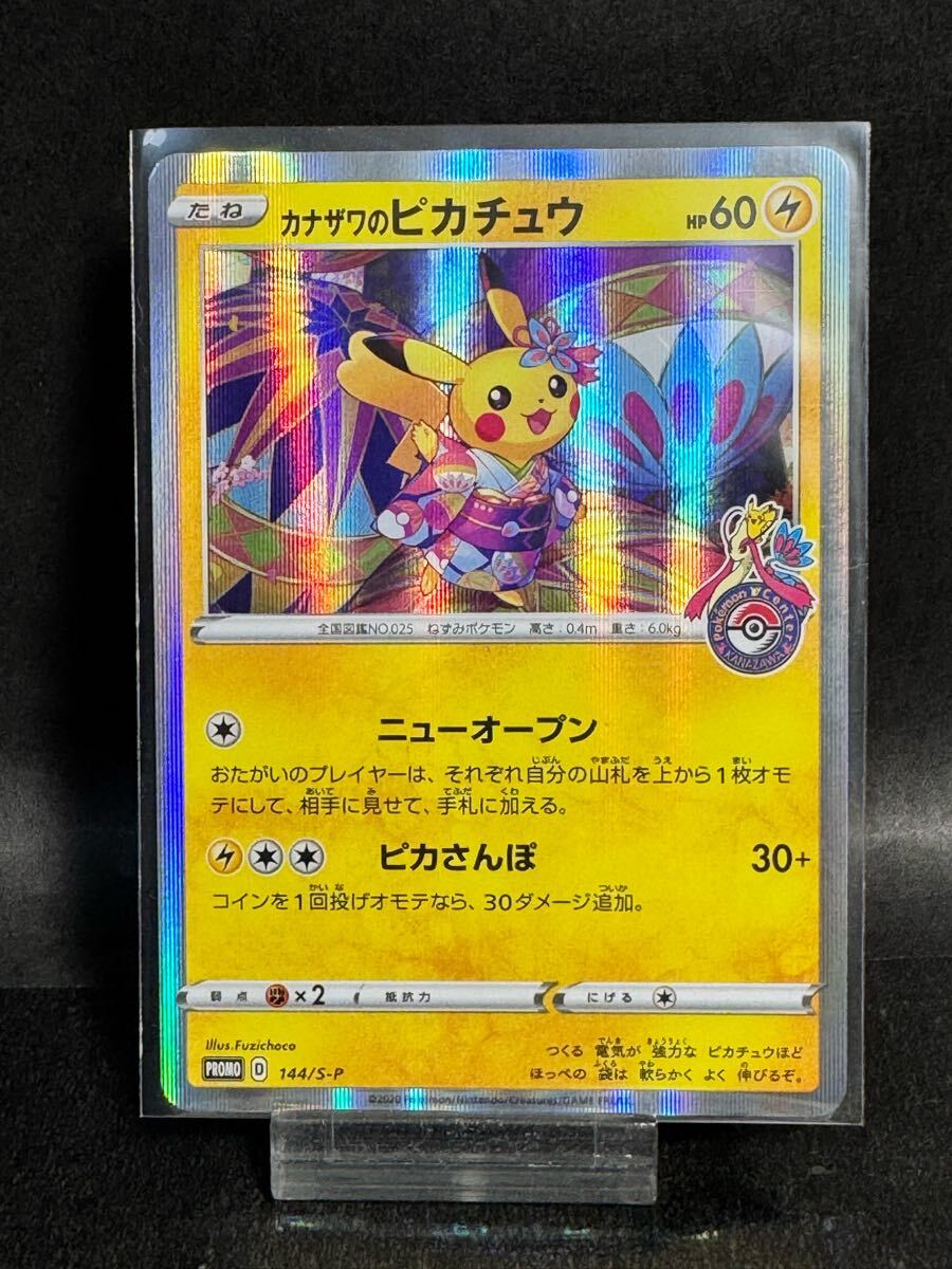 絶版当時物フリフリポケモン♦︎ピカチュウ/新品未使用＜完全未開封品 楽天市場】ピカチュウ 旧（ホビー）の通販