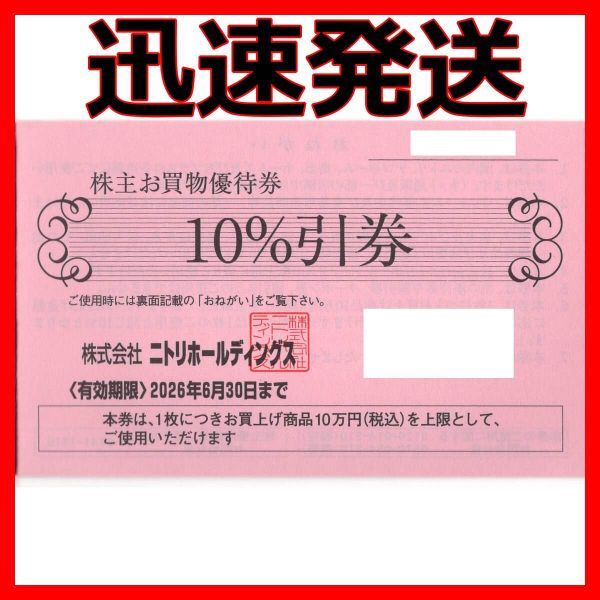 2025年最新】Yahoo!オークション -オートバックス 株主 優待券の